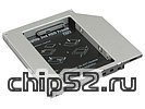 Адаптер Espada "IS12" для установки 2.5" SATA HDD в отсек Slim-привода PATA, 12.7мм (oem)