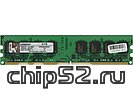 Модуль памяти 2ГБ DDR2 SDRAM Kingston "ValueRAM" KVR800D2N6/2G (PC6400, 800МГц, CL6) (ret)