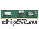 Модуль памяти 2ГБ DDR3 SDRAM Kingston "ValueRAM" KVR16N11S6/2 (PC12800, 1600МГц, CL11) (ret)