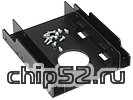 Аксессуар для корпуса - салазки в 3.5" отсек для 2.5" HDD Espada "H322" (oem)