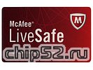 Программа для комплексной защиты McAfee "LiveSafe" (регистрационная карта)