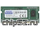 Модуль памяти SO-DIMM 2ГБ DDR3 SDRAM GOODRAM "GR1600S364L11/2G" (PC12800, 1600МГц, CL11) (ret)