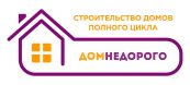 Строительная компания «Дом Недорого», Строительство домов, строительство под ключ